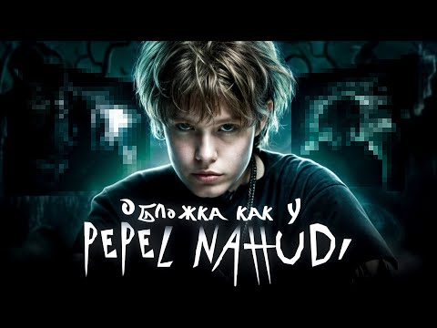 Видео: ОБЛОЖКА КАК У PEPEL NAHUDI | DAZ STUDIO | Часть 6