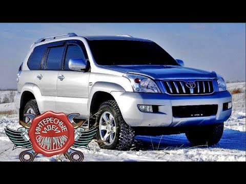 Видео: Land Cruiser Prado 120 | ПОКУПАТЬ или НЕТ