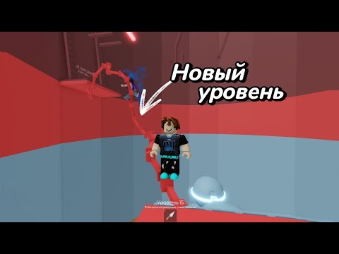 Видео: НОВЫЙ УРОВЕНЬ В БАШНЕ АДА | Tower of Hell in Roblox