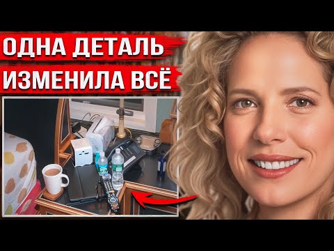 Видео: Главная улика оставалась незамеченной несколько лет. Запутанная история Лесли Нейландер