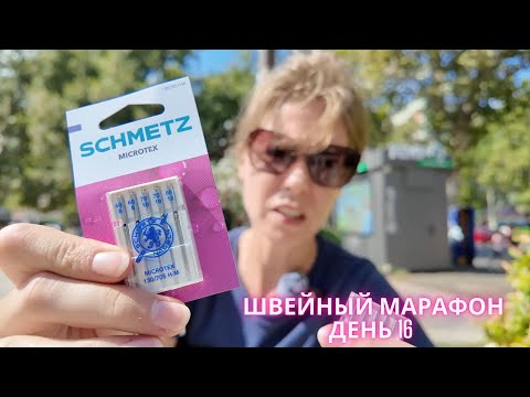 Видео: Она снова НИЧЕГО НЕ СШИЛА, расходимся