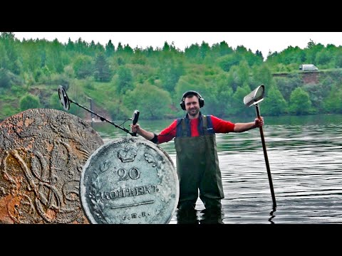 Видео: НАШЛИ МЕТАЛЛОИСКАТЕЛЕМ ЦАРСКОЕ СЕРЕБРО! КОП МОНЕТ 2022 ОБНАРУЖИЛИ ЦАРСКИЕ НАХОДКИ ПОД ВОДОЙ!