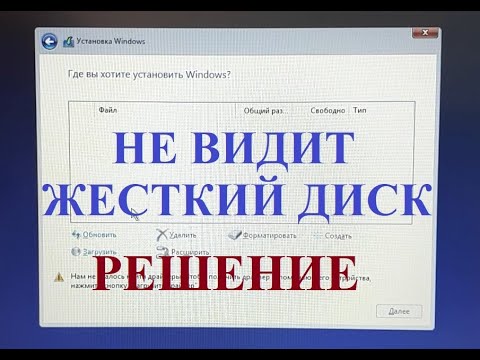 Видео: Нам не удалось найти драйверы при установке Windows. Lenovo IdeaPad L3 как установить Windows