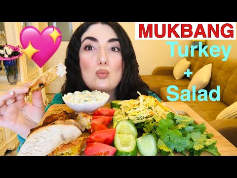 Видео: MUKBANG ИНДЕЙКА ГРИЛЬ И ОВОЩИ/ MUKBANG TURKEY BBQ WITH SALAD/ ОТВЕЧАЮ НА ВОПРОСЫ