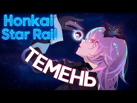 Видео: Honkai: Star Rail| Первый раз в ХСР | Озвучка чата | Hollow Knight Silksong первый час