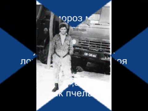 Видео: Дембельский альбом. Калач-на-Дону. 1993-1994гг.