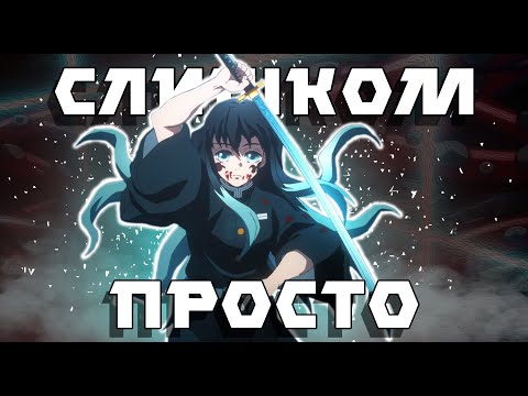 Видео: МУИЧИРО И УЗУЙ ПРОТИВ ВЫСШИХ ЛУН. КОГО ИЗ СТОЛПОВ ТАЩИТ СЮЖЕТ? | Клинок рассекающий демонов |