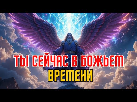 Видео: Когда Бог открывает дверь 🚪✨ — никто не сможет её закрыть. 🙏