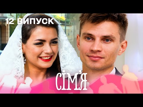 Видео: 🧠❤️ Розум чи серце: що переможе у боротьбі за кохання? | Сім'я — 12 випуск