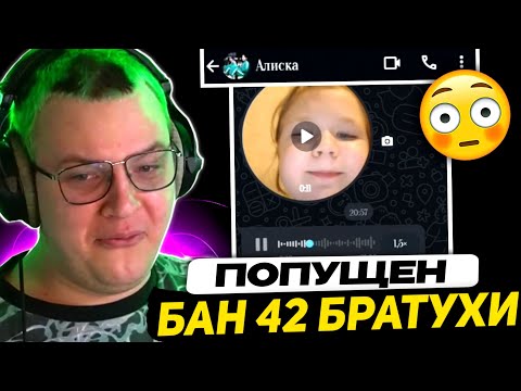 Видео: ОФНИКИ Напали на 42 Братух!? | ГРИБДАНИЛА ЗАБАНИЛИ - РЕАКЦИЯ ПЯТЁРКИ на НОВОСТИ от ШУБА СКВАДА