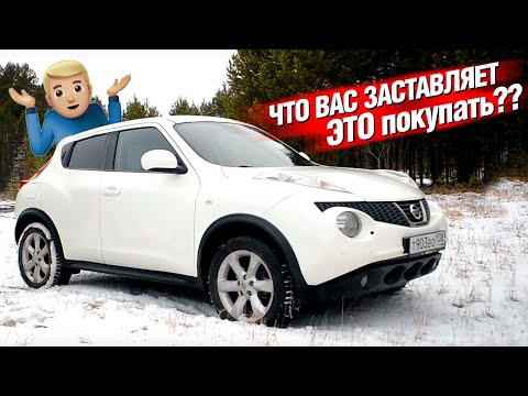 Видео: Nissan JUKE: УРОДЛИВЫЙ или ХАРИЗМАТИЧНЫЙ?
