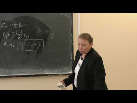 Видео: Бушина Т. А. - Молекулярная физика - 6. 1-е начало термодинамики