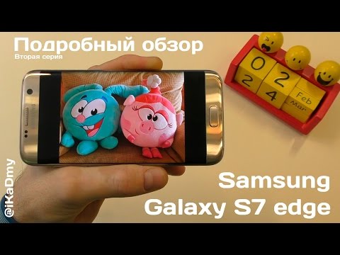 Видео: Обзор Samsung Galaxy S7 edge: Вторая серия
