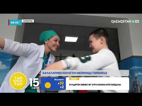Видео: Әлеуметтік желілерде танымал болған мейірімді тәрбиеші | Айбану Бекмырза