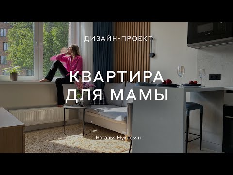 Видео: СТИЛЬНЫЙ ИНТЕРЬЕР КВАРТИРЫ 31 КВ.М В НОВОСТРОЙКЕ🔥 ДЕЛАЛИ РЕМОНТ ПОД СДАЧУ, НО РЕШИЛИ ЖИТЬ САМИ