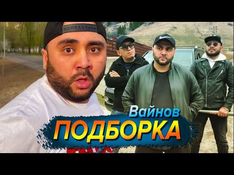 Видео: Новая подборка вайнов Секи / Большой человек и многие другие вайны