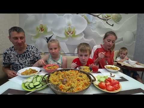 Видео: МУКБАНГ ДОМАШНИЙ ПЛОВ В МНОГОДЕТНОЙ СЕМЬЕ | MUKBANG HOMEMADE PILAF #мукбанг