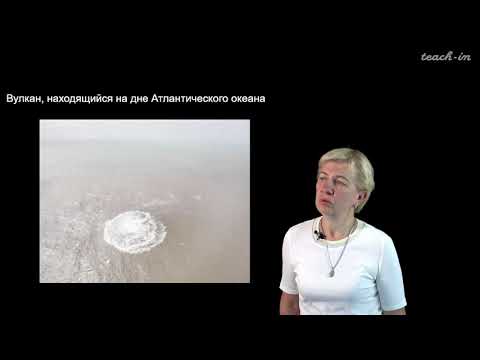 Видео: Суханова Т. В. - Геоморфология - 10. Рельеф континентальных окраин и океанских впадин