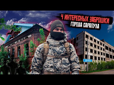 Видео: Огромный ЗАБРОШЕННЫЙ лесокомбинат, ЖУТКИЕ старинные здания и ЗАГАДОЧНАЯ подземная речка. Сталк №4