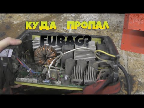 Видео: Что случилось с Fubag?