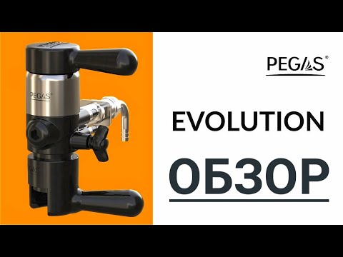 Видео: Pegas Evolution самый лучший пеногаситель