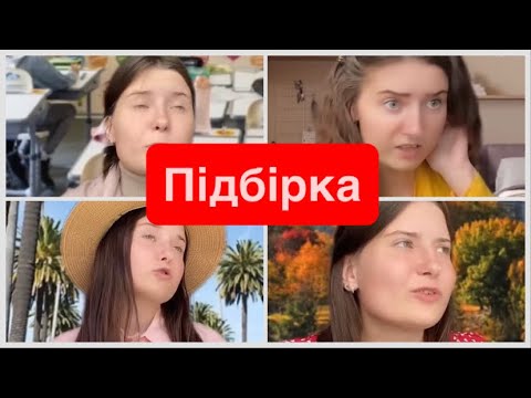 Видео: Підбірка про подруг,школу та інші