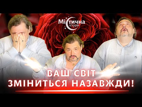 Видео: МИ АЖ ОТОРОПІЛИ від почутого! Ваш світ зміниться назавжди після перегляду! Метафізик вразив!