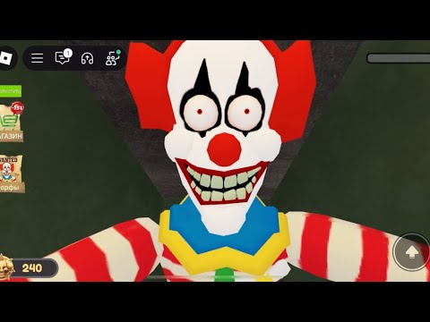 Видео: ROBLOX ЗЛОЙ КЛОУН БЕЖИТ ЗА НАМИ В ЦИРКЕ