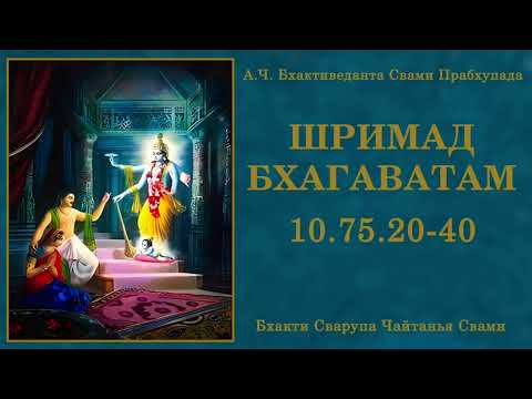 Видео: Ш.Б. 10.75.20-40