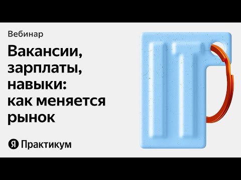 Видео: IT и диджитал в 2025: как получить профессию и найти работу