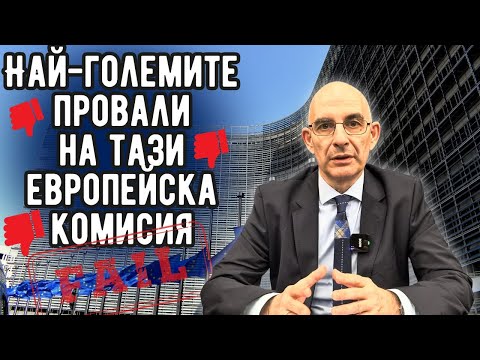 Видео: Урсула и поддръжниците ѝ живеят в измислен свят