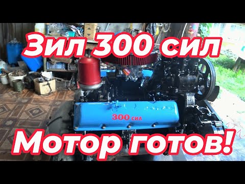 Видео: Двигатель в 300 сил готов!!!