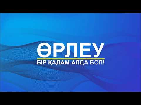 Видео: Сын тұрғысынан ойлау технологиясы оқушы белсенділігін арттыру