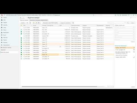 Видео: Друк декількох документів в Бас