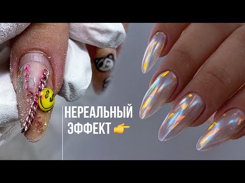 Видео: НЕРЕАЛЬНЫЕ ногти 😱 Наше СТАРЬЕ vs корейская НОВИНКА?! 😏 Коррекция ГЕЛЕВЫХ ТИПС. Маникюр БИТОЕ СТЕКЛО