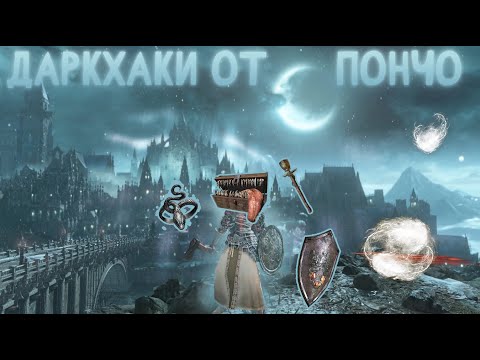 Видео: 1000000 ДУШ ЗА 30 МИНУТ Dark Souls 3 гайд по фарму