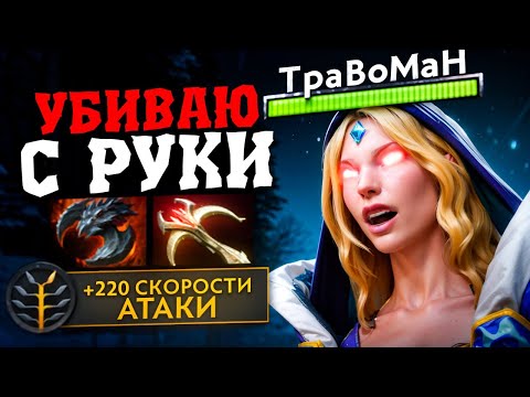 Видео: ЦМКА МИД через ФИЗИЧЕСКИЙ УРОН 🔥 Челлендж с нуля до Титана Дота 2