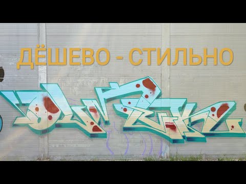 Видео: обзор на дешевую эмаль и что с ней делать.