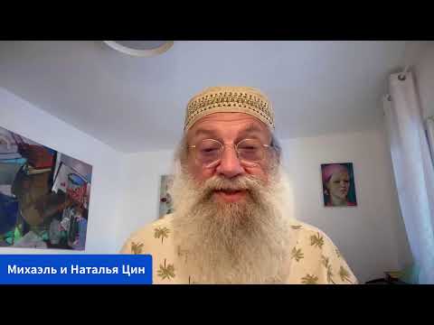 Видео: ЦИНАГОГА. Утро доброе! Радоваться! Екклезаст 7:17