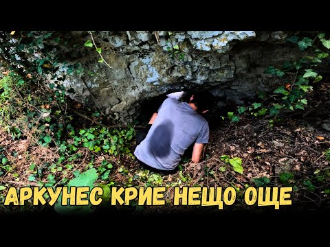 Видео: Аркунес: Между руините и неизвестното