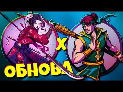 Видео: Новый Босс! Новое Обновление! Новое Событие! Shadow Fight Shades #27