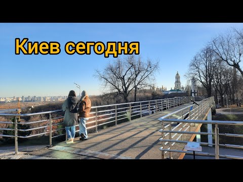 Видео: Киев 2025 г 2 января как живут и отдыхают люди в Киеве.