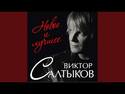 Видео: Берега любви