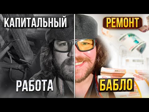 Видео: Немного ,,процесса,, в капитальном ремонте трубопроводов старых зданий