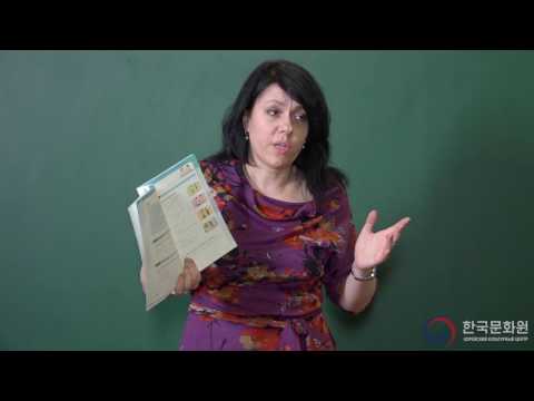 Видео: 3 уровень (6 урок - 2 часть) ВИДЕОУРОКИ КОРЕЙСКОГО ЯЗЫКА