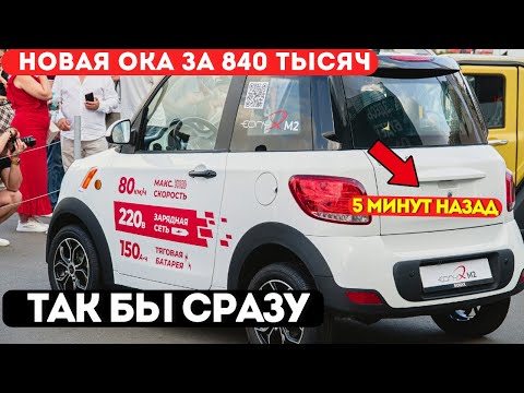 Видео: Новая «ОКА» Возвращение легенды? Цена до 900 тысяч, простая, компактная