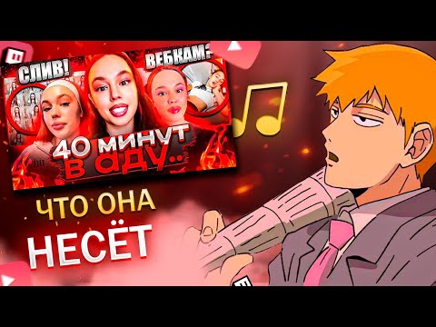 Видео: FEANRIR смотрит: 40 МИНУТ ОТВЕТКИ ИНСТАСАМКИ И ЧУТЬ НЕ СОШЁЛ С УМА