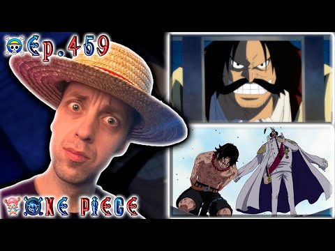 Видео: ЭЙС - СЫН ГОЛ Д. РОДЖЕРА ???!!! | Ван-пис ► 459 серия | Реакция на аниме | One Piece