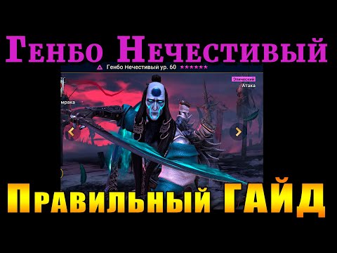 Видео: ЭТО ЗАКОННО??? | ГЕНБО ТОП Арены | Как сделать ЛЮТУЮ ИМБУ на Арену? | Ломаем ТРУНД +2