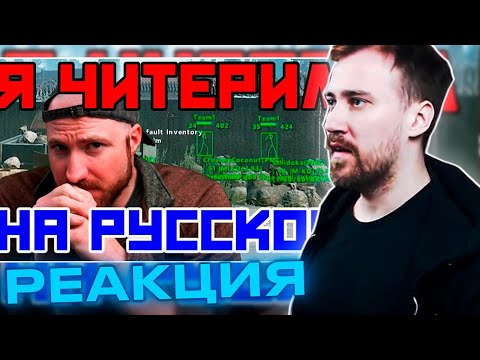 Видео: DeadP47 смотрит: [RU] The Wiggle That Killed Tarkov - Переведено на русский язык